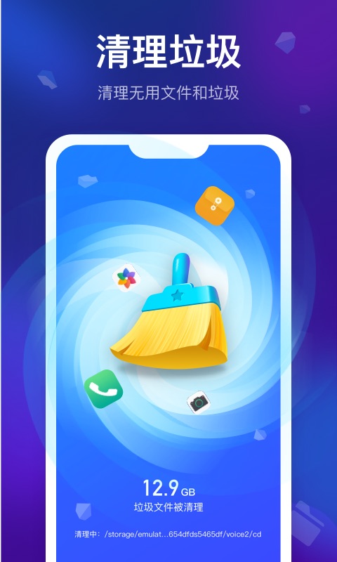 智能清理精灵2023安卓版下载
