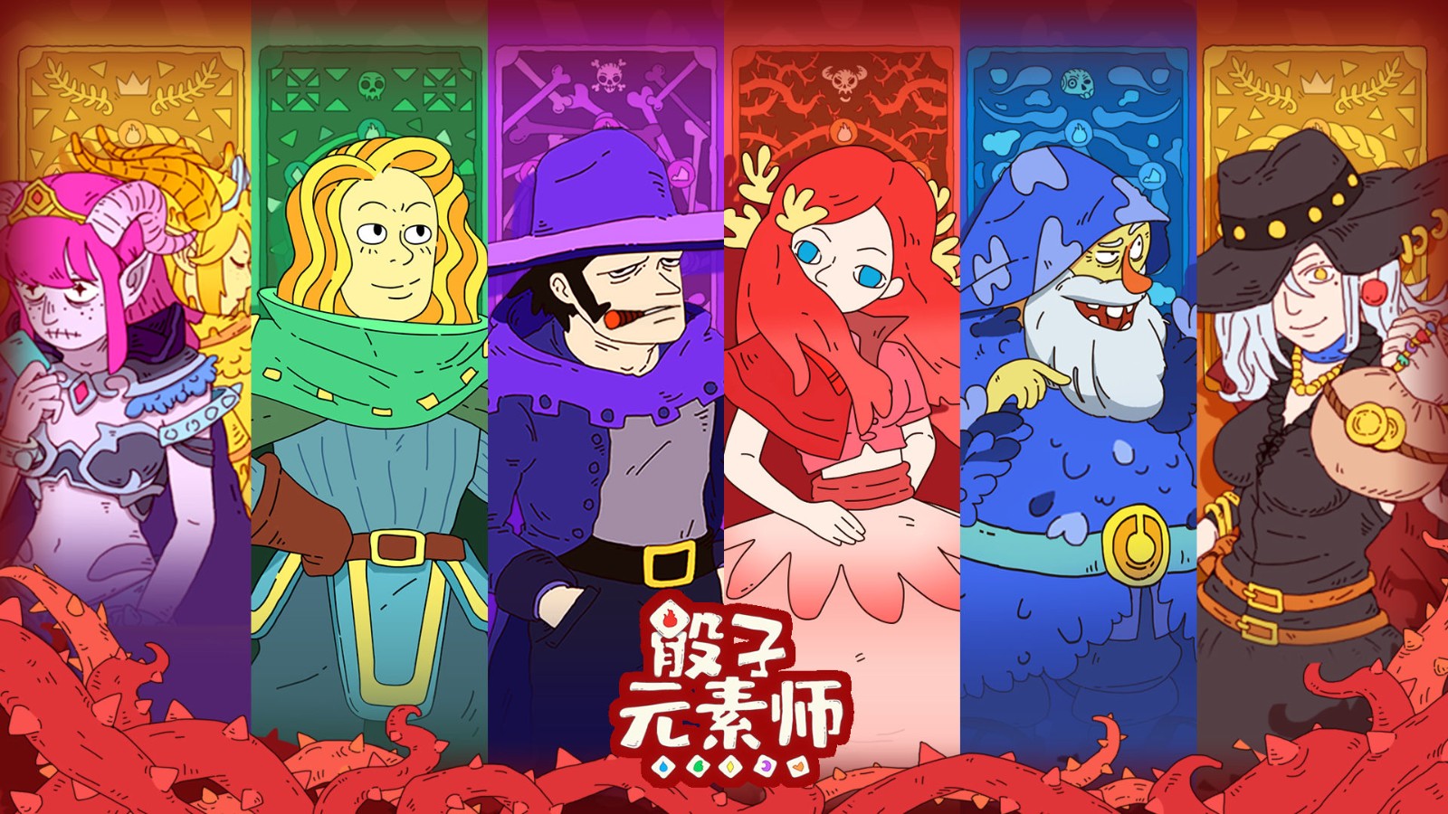 骰子元素师2023版本下载安装