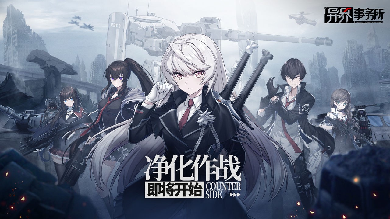 异界事务所安卓版app下载安装