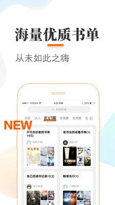 悠悠追书2023最新下载