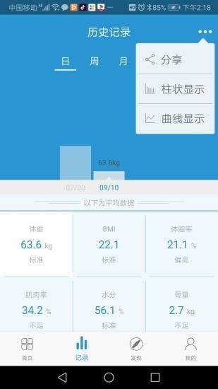 麦至美下载安装2023版本