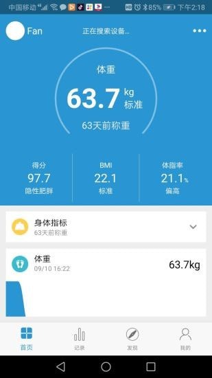 麦至美下载安装2023版本