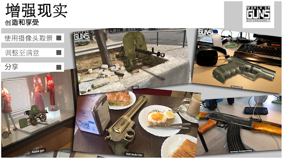 枪炮世界：枪支拆卸新版