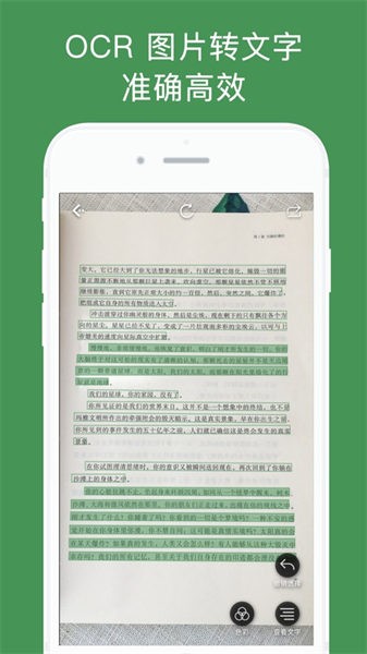 白描安卓app下载