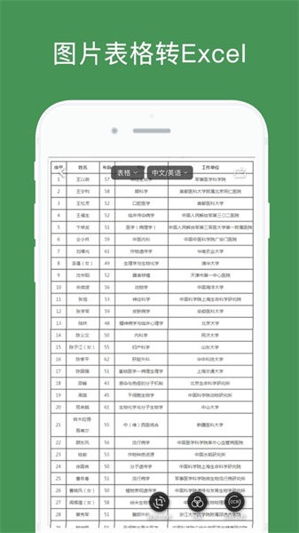 白描安卓app下载