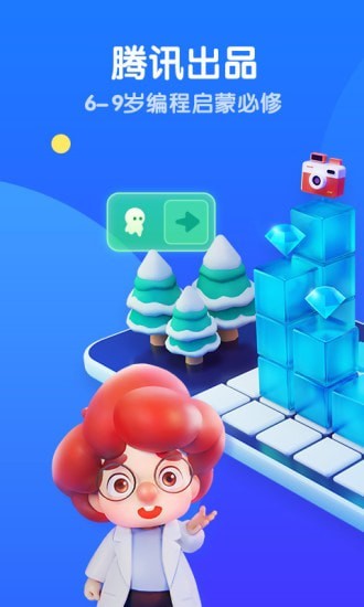 腾讯扣叮少儿版2023最新版下载