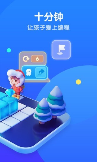 腾讯扣叮少儿版2023最新版下载