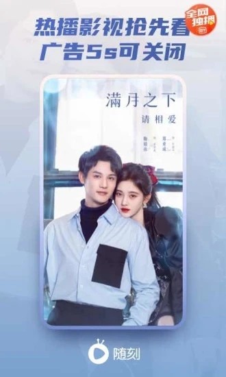 爱奇艺随刻app最新版下载