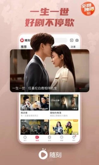 爱奇艺随刻app最新版下载