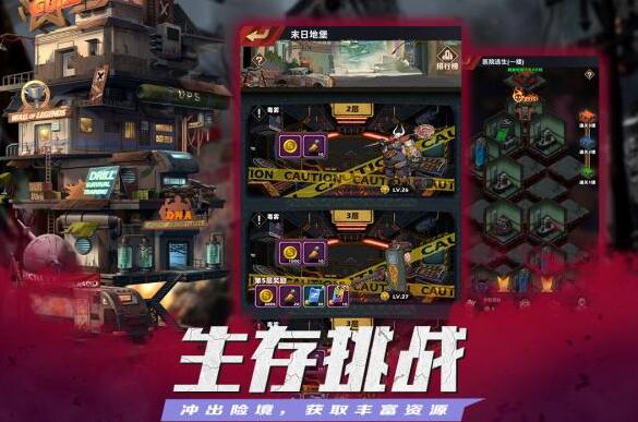 坍塌世界免费下载