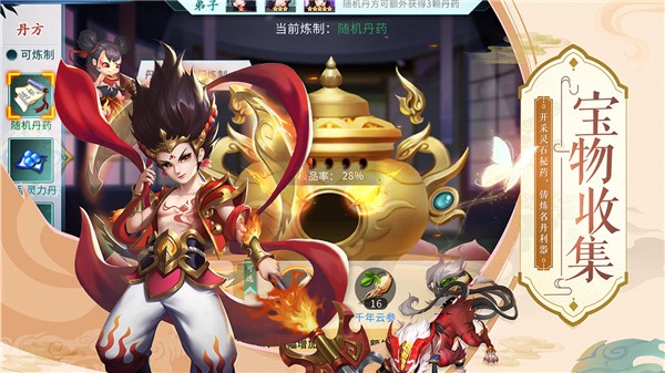 蜀山掌门最新下载2023