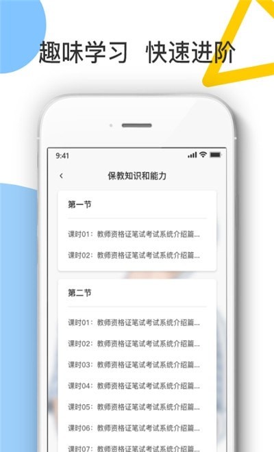 考教师宝典安卓下载