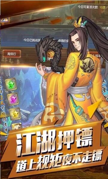 行侠仗义五千年官方版