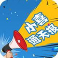 小喜通天报app下载