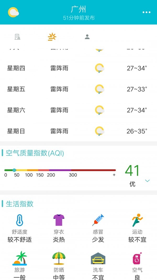 小喜通天报app下载