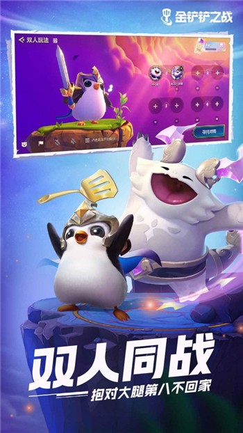 云顶之弈美测服2023最新下载