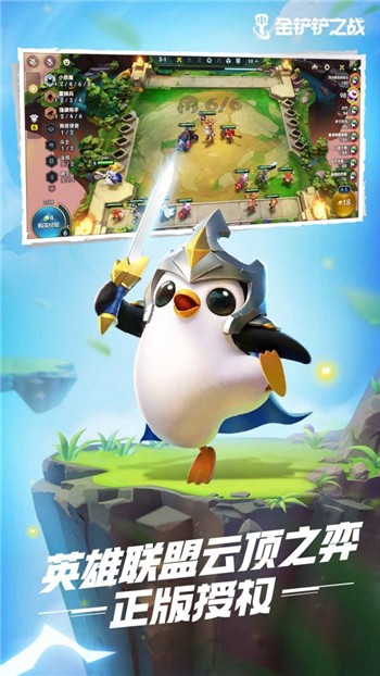 云顶之弈美测服2023最新下载