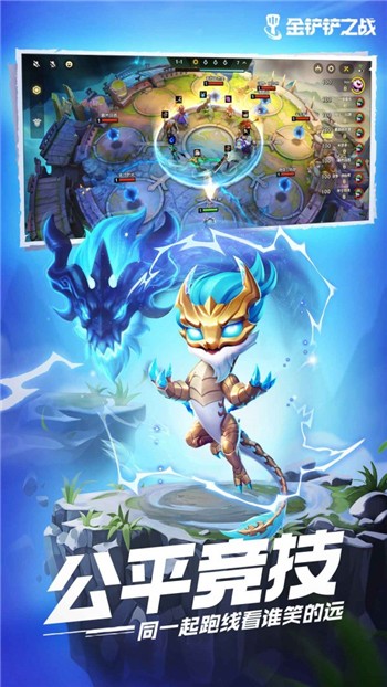 云顶之弈美测服2023最新下载