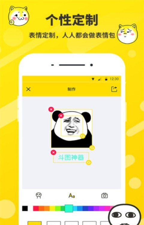 表情包制作工厂下载手机版本