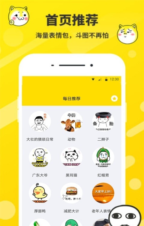 表情包制作工厂下载手机版本