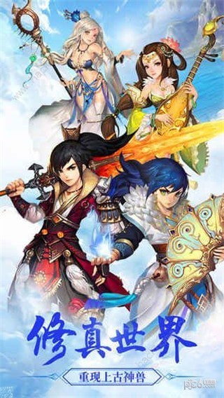 山海经异兽录最新下载安卓版