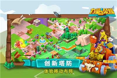 力量与荣耀下载手机版