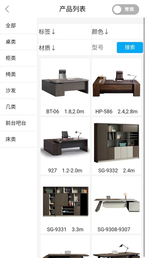 家具智慧屏苹果下载安装