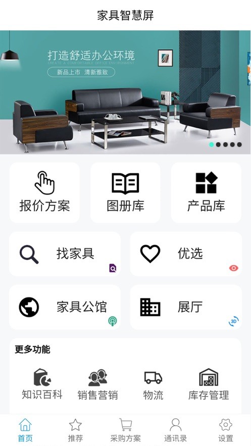 家具智慧屏苹果下载安装