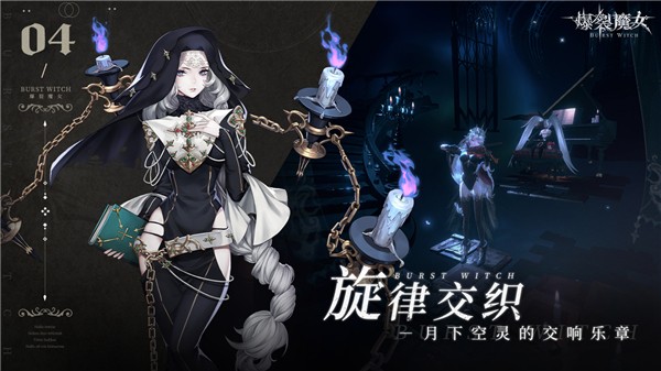 爆裂魔女安卓版2023最新安卓下载