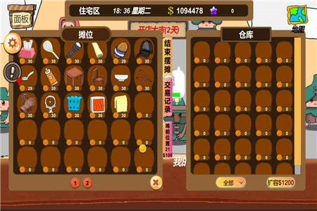 地摊大亨app下载