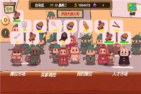 地摊大亨破解版手机下载