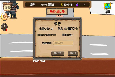 地摊大亨破解版手机下载