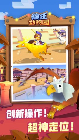 疯狂动物园无限动物破解版
