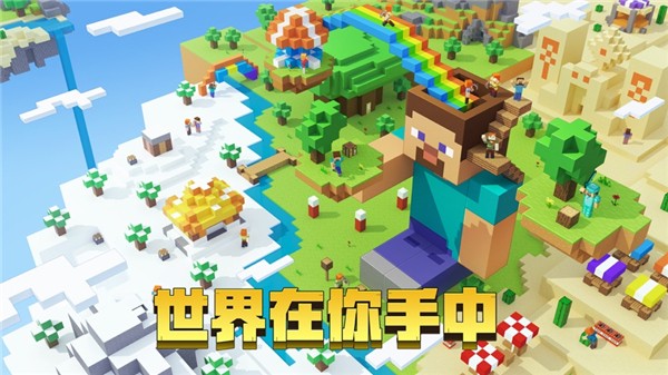 我的世界下载