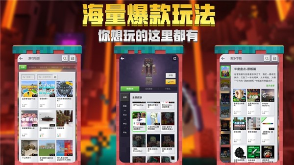 我的世界鱿鱼游戏最新下载安卓版