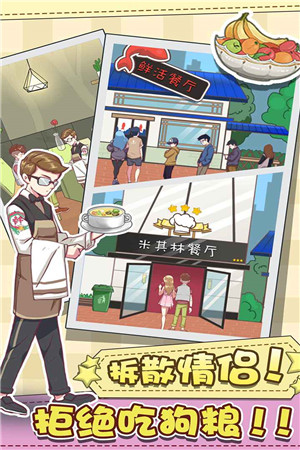 强拆情侣app下载