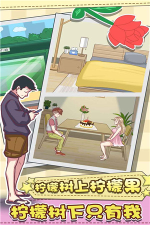 强拆情侣破解版苹果免费版下载