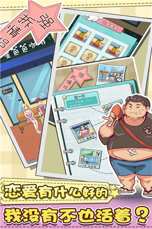 强拆情侣破解版苹果免费版下载