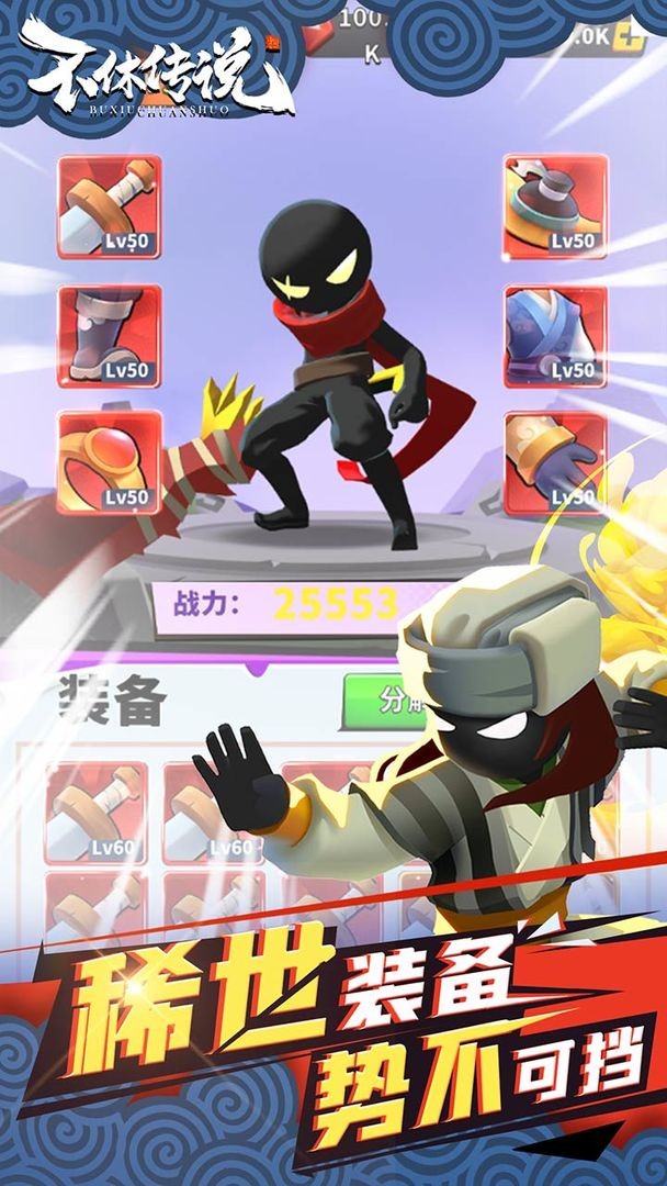 不休传说免费下载安装