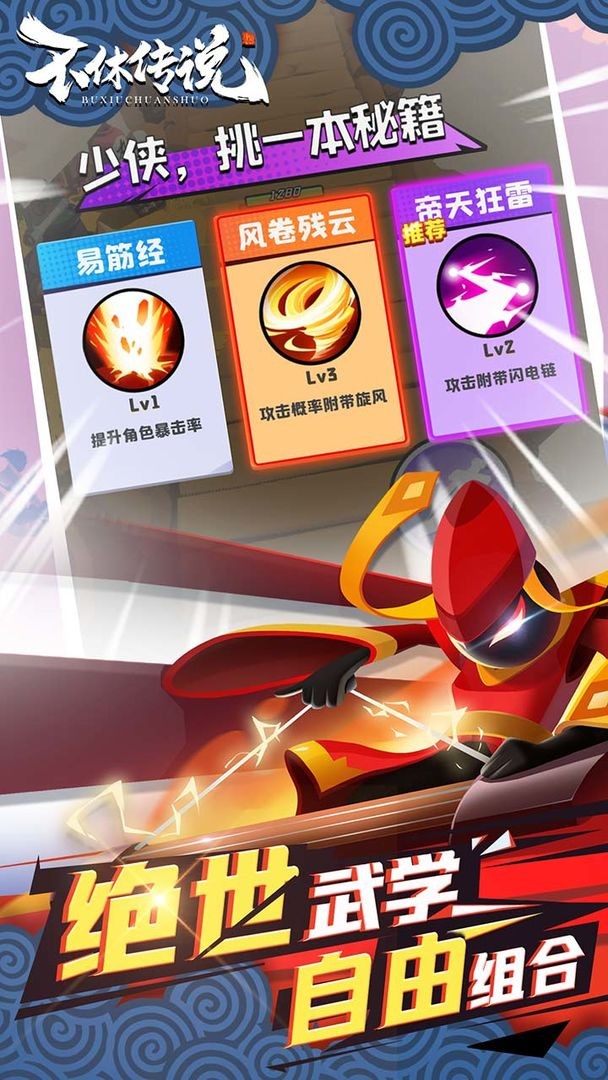 不休传说2023下载安卓版