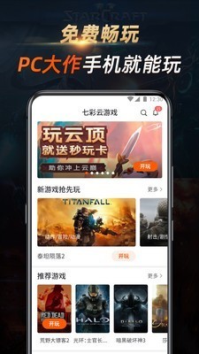 七彩云游戏官网