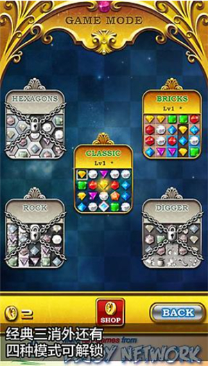 宝石迷阵2中文版