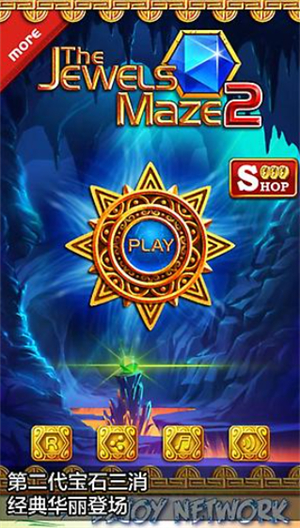 宝石迷阵2中文版免费下载ios版
