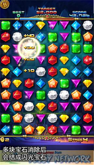 宝石迷阵2中文版免费下载ios版