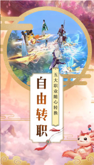 大唐剑侠手游破解版免费版下载安装