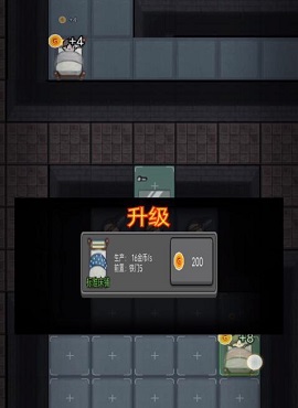 猛鬼宿舍游戏无限金币版