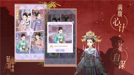 延禧宫秘传下载免费版