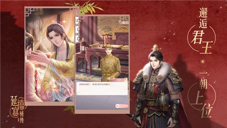 延禧宫秘传下载免费版