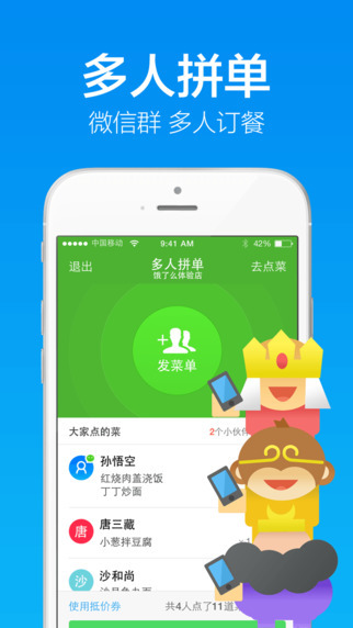 饿了吗外卖下载app下载