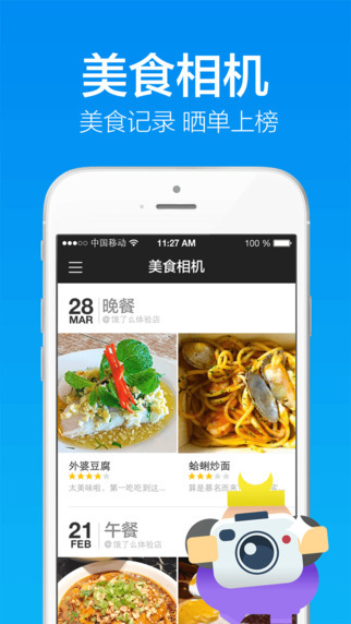 饿了吗外卖下载app下载